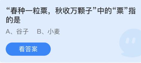 本次分享就到这里了哟~下期见！  哪种潮牌品牌比较好看？（蚂蚁庄园8月27日问题答案是什么？蚂蚁庄园8月27日答案详解）