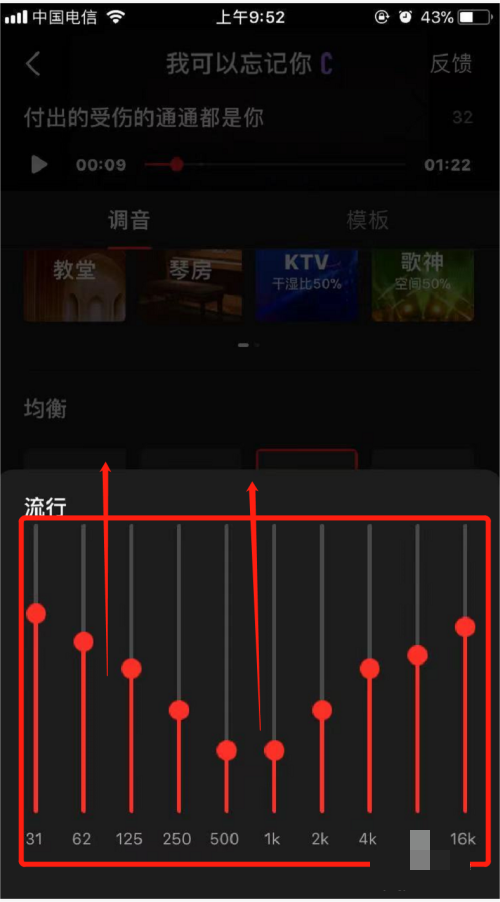 进行录歌 3、歌曲录制完成后再下面找到调音中的声音调节进入 街拍潮牌推荐（全民k歌怎么调音？全民k歌怎么调音的方法）