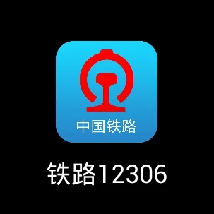 铁路12306怎么用积分兑换车票?铁路12306用积分兑换车票方法 玩家最喜爱潮牌有哪些？（铁路12306怎么用积分兑换车票?铁路12306用积分兑换车票方法）