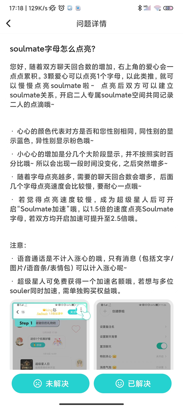 开启二人专属soulmate空间共同记录二人的点滴 哪种潮牌品牌比较好看？（soul怎么点亮字母机制？soul字母点亮机制方法详解）