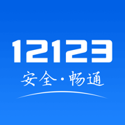  这就是交管12123应该怎么进行使用的全部内容了 2022冬季潮牌新款推荐（交管12123怎么使用？交管12123使用方法）