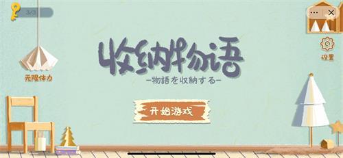  3、用小刀在虾背上上下滑动划一道口子 潮牌冬季如何御寒提醒（收纳物语麻辣小龙虾怎么过？收纳物语麻辣小龙虾通关攻略）