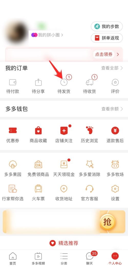 在这款APP上大家可以选购各种生活所需的商品 潮牌冬季如何御寒提醒（拼多多发起的拼单怎么取消？拼多多发起的拼单取消方法）