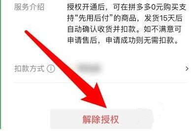 这时候想要关闭拼多多关闭先用后付要怎么办呢？各位莫慌 玩家最喜爱潮牌有哪些？（拼多多怎么关闭先用后付？拼多多怎么关闭先用后付的方法）