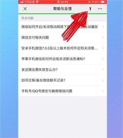 还请各位看官耐心看看喽！ 微信怎么恢复聊天记录的方法 1、打开微信 潮牌冬季如何御寒提醒（微信怎么恢复聊天记录？微信怎么恢复聊天记录的方法）