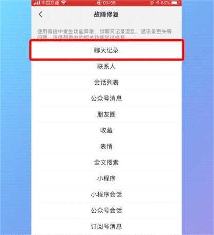 还请各位看官耐心看看喽！ 微信怎么恢复聊天记录的方法 1、打开微信 潮牌冬季如何御寒提醒（微信怎么恢复聊天记录？微信怎么恢复聊天记录的方法）