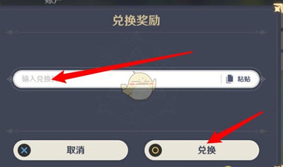 原神8月22日兑换码是什么？原神8月22日兑换码一览