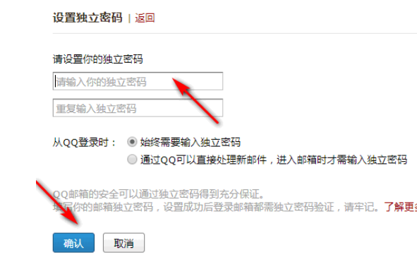 新密码就可以生效啦 哪种潮牌品牌比较好看？（qq邮箱怎么改密码？qq邮箱怎么改密码）