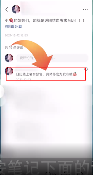 在这一款软件中 哪种潮牌品牌比较好看？（小红书如何置顶评论？小红书置顶评论的方法）