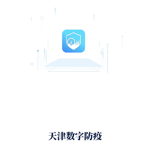 为用户带来了比较方便的查疫情的方法 潮牌游戏互动（天津数字防疫APP怎么查核酸筛查点？天津数字防疫APP查核酸筛查点的方法）