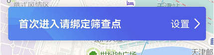 为用户带来了比较方便的查疫情的方法 潮牌游戏互动（天津数字防疫APP怎么查核酸筛查点？天津数字防疫APP查核酸筛查点的方法）