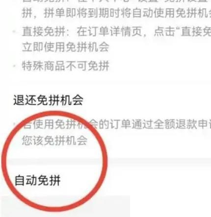  小编： 潮牌网 拼多多如何关闭免拼功能？ 拼多多是一款千万网购达人都在使用的手机购物软件 潮牌游戏互动（拼多多如何关闭免拼功能？拼多多免拼功能关闭方法）