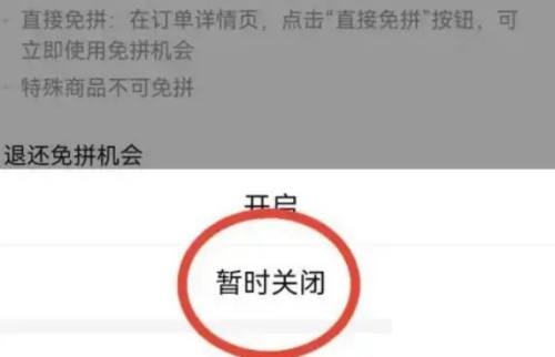  小编： 潮牌网 拼多多如何关闭免拼功能？ 拼多多是一款千万网购达人都在使用的手机购物软件 潮牌游戏互动（拼多多如何关闭免拼功能？拼多多免拼功能关闭方法）