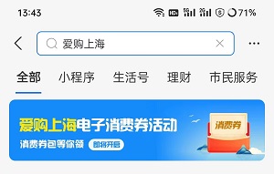 分别为1张满100抵扣50元券、2张满50元抵扣25元券(后续发放的电子消费券全面额度根据具体情况动态挑战); 所有消费券可与商户、电商平台各类优惠券叠加使用; 单笔消费仅限使用1张电子消费券 潮牌游戏互动（上海消费券怎么报名?2022上海消费券发放平台时间）