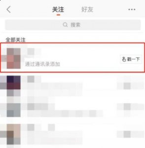 批量取消关注的方法介绍 潮牌冬季如何御寒提醒（快手如何进行批量取消关注？批量取消关注的方法介绍）