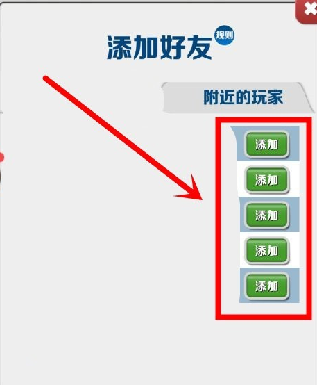 地铁跑酷和好友一起玩方法 2022冬季潮牌新款推荐（ 地铁跑酷怎么和好友一起玩,地铁跑酷和好友一起玩方法）