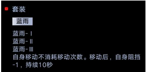 接下来如果大家有需要的话就和小编一起去看看吧~ 无期迷途蓝雨获得方法 1、蓝雨套装可以通过挑战副本来获取 潮牌冬季如何御寒提醒（无期迷途蓝雨怎么获得？无期迷途蓝雨获得方法）