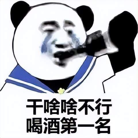 酒后第二天表情包图片