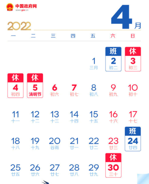 4月30日至5月4日放假调休 哪种潮牌品牌比较好看？（2022年五一劳动节放假还会调休吗？2022年五一劳动节放假安排）