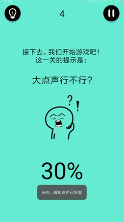 他与我们平时玩的烧脑进行答题也是不同之处很大的哦 潮牌游戏互动（还有这种骚操作第4关怎么过 第4关图文攻略）