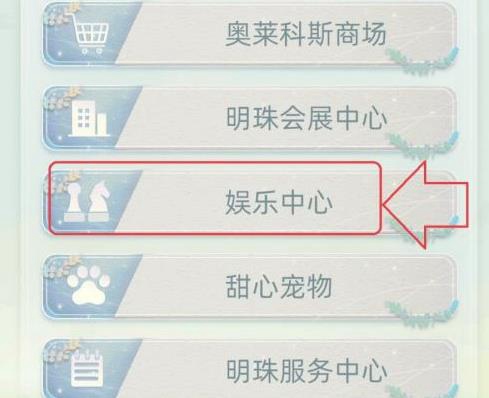 进入娱乐中心 2、在娱乐中心的最下面有一个赛车场 3、点击赛车场 4、看到车队的办公室 街拍潮牌推荐（当代人生怎么成为赛车手？当代人生成为赛车手教程）