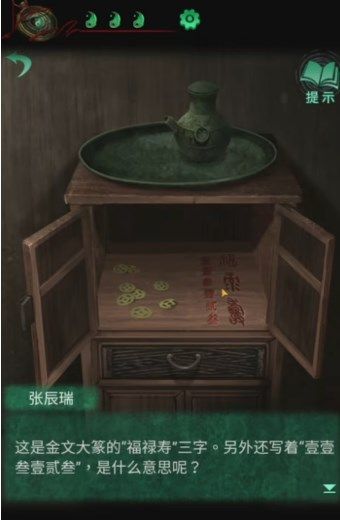 纸嫁衣4棺材怎么拍？第三章棺材解密顺序攻略 潮牌冬季如何御寒提醒（纸嫁衣4棺材怎么拍？第三章棺材解密顺序攻略）