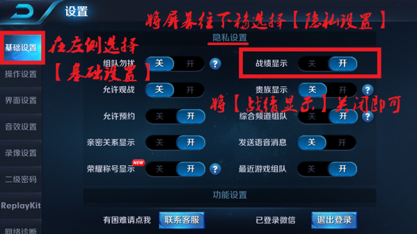 王者荣耀怎么隐藏自己的战绩？王者荣耀隐藏自己的战绩的方法 街拍潮牌推荐（王者荣耀怎么隐藏自己的战绩？王者荣耀隐藏自己的战绩的方法）