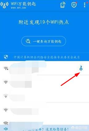 其下载量也是数不胜数的 潮牌游戏互动（wifi万能钥匙怎么用？wifi万能钥匙的用法）