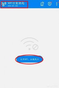 其下载量也是数不胜数的 潮牌游戏互动（wifi万能钥匙怎么用？wifi万能钥匙的用法）