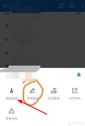 其下载量也是数不胜数的 潮牌游戏互动（wifi万能钥匙怎么用？wifi万能钥匙的用法）