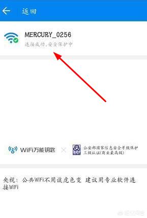 其下载量也是数不胜数的 潮牌游戏互动（wifi万能钥匙怎么用？wifi万能钥匙的用法）