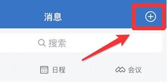 企业微信怎么加好友呢？ 企业微信加好友的方法 1、打开企业微信 潮牌游戏互动（企业微信怎么加好友？企业微信加好友的方法）