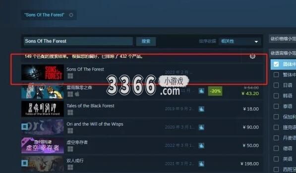 我们下期再见！  玩家最喜爱潮牌有哪些？（森林之子在steam叫什么？steam森林之子英文名）