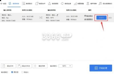 系统正处于【转换中】状态 2022冬季潮牌新款推荐（qq音乐怎么转换mp3格式电脑 qq音乐怎么转换成mp3格式）