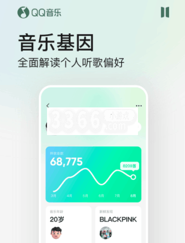  手机qq音乐怎么下载mp3格式方法 1、首先打开QQ音乐 潮牌游戏互动（手机qq音乐怎么下载mp3格式 手机qq音乐怎么下载mp3格式方法）