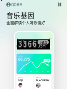  手机qq音乐怎么下载mp3格式方法 1、首先打开QQ音乐 潮牌游戏互动（手机qq音乐怎么下载mp3格式 手机qq音乐怎么下载mp3格式方法）