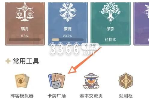 但是浙西额让我们心心念念的一些景点角色或者人气原创人物真的很香 潮牌冬季如何御寒提醒（米游社原神抽卡记录分析在哪 米游社怎么查看原神抽卡分析）