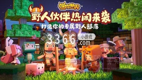 在最近游戏放出了全新的兑换码内容供玩家们选择 街拍潮牌推荐（迷你世界坐骑激活码2023 迷你世界超极化石龙激活码是多少）