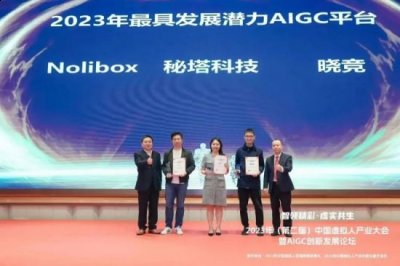 第二十届ChinaJoy将在BTOB展区全新增设数字科技创新主题展区 喜爱潮牌有哪些（顺网科技数字人“晓竞”荣获“2023年最具发展潜力AIGC平台”奖项）