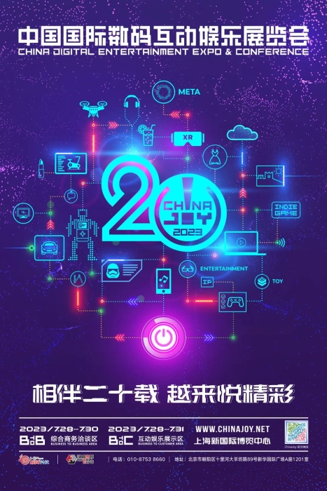 第二十届ChinaJoy将在BTOB展区全新增设数字科技创新主题展区 喜爱潮牌有哪些（顺网科技数字人“晓竞”荣获“2023年最具发展潜力AIGC平台”奖项）