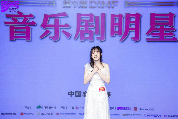  一等奖——王滢钰 获得本次比赛一等奖的王滢钰来自上海戏剧学院 2023潮牌新款推荐（第9届DIMF大邱国际音乐剧节 音乐剧明星大赛中国赛区冠军出炉）