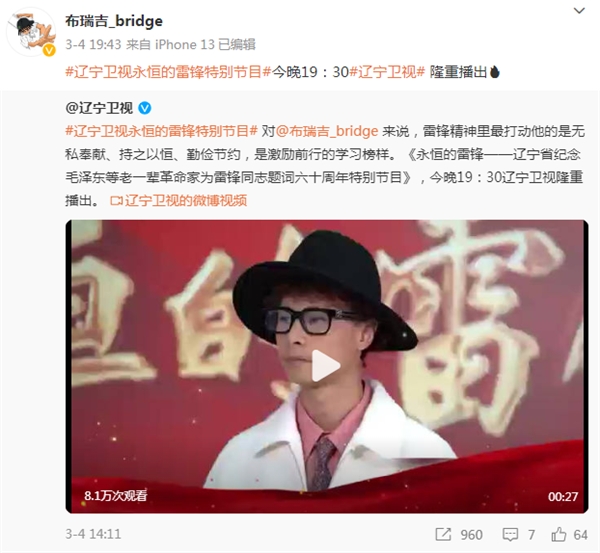 热销榜第一！布瑞吉Bridge官宣北美巡演 《奔跑孩子乐园》热度再上升 2023潮牌新款推荐（热销榜第一！布瑞吉Bridge官宣北美巡演 《奔跑孩子乐园》热度再上升）