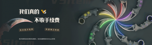 V5item还支持多种支付方式 2023潮牌新款推荐（csgo饰品交易平台有哪些？V5item内测免交易手续费提现手续费）