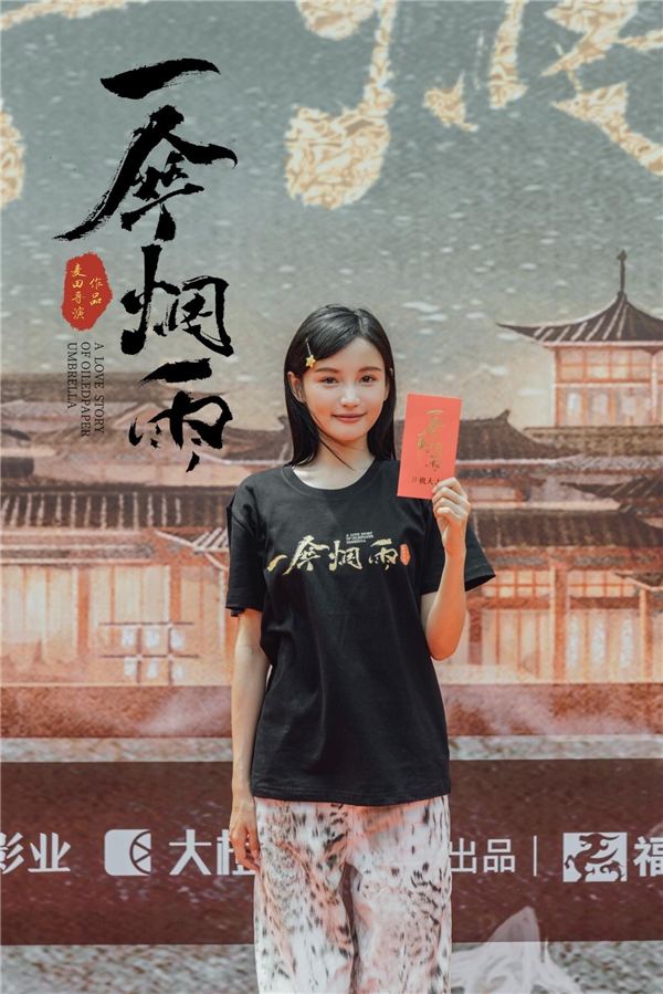 此次在《一伞烟雨》中饰演身附妖丹的大理寺正兼捉妖师一角 哪种潮牌品牌（于朦胧李子璇剖心虐恋，麦田导演第七部分账剧《一伞烟雨》开机）