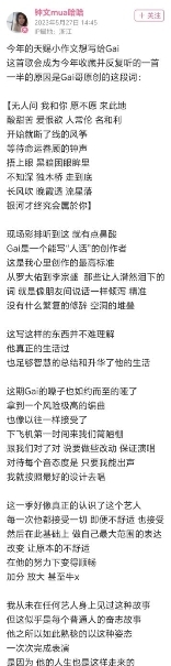 GAI周延已经成为了中文说唱在更广阔的娱乐行业的一张名片 潮牌冬季如何御寒提醒（在《天赐的声音》三获金曲，GAI周延还能创造多少可能？）