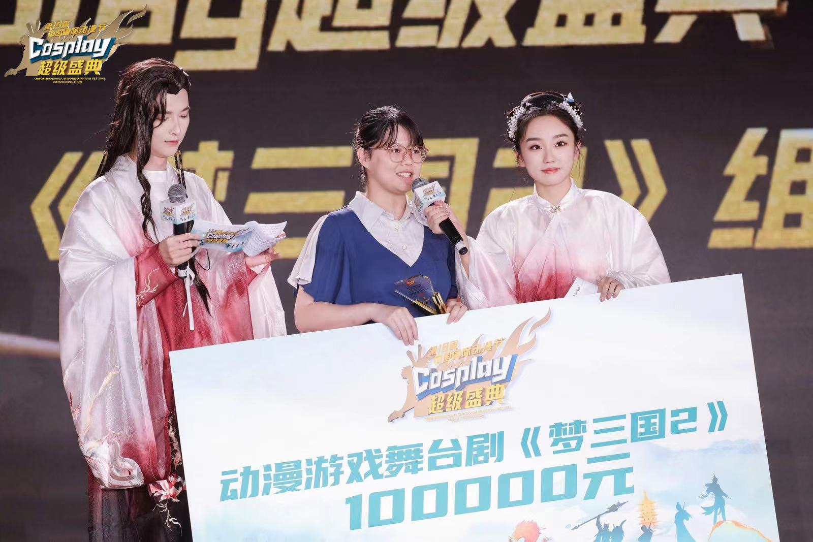 2023中国COSPLAY超级盛典《梦三国2》IP赛道冠军诞生！ 街拍潮牌推荐（2023中国COSPLAY超级盛典《梦三国2》IP赛道冠军诞生！）