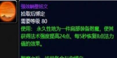 WLK声望奖励汇总？wlk各个声望军需官奖励 哪种潮牌品牌（WLK声望奖励汇总？wlk各个声望军需官奖励）