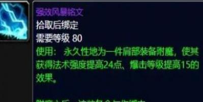 WLK声望奖励汇总？wlk各个声望军需官奖励 哪种潮牌品牌（WLK声望奖励汇总？wlk各个声望军需官奖励）