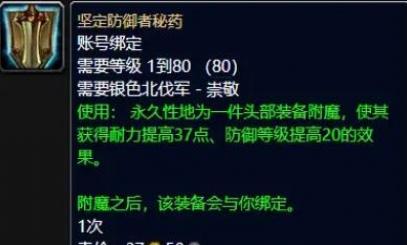 WLK声望奖励汇总？wlk各个声望军需官奖励 哪种潮牌品牌（WLK声望奖励汇总？wlk各个声望军需官奖励）