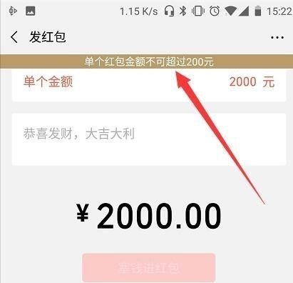 这样就可以开启你们的对话了 哪种潮牌品牌（微信怎么发超过200的红包？微信发超过200红包方法）